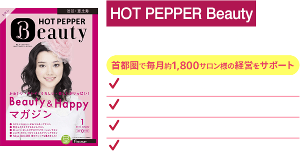 ホットペッパービューティー掲載のお申込 無料相談はこちら チーム チャンネル